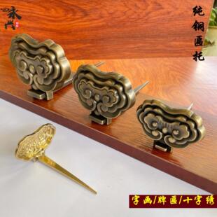 中式牌匾托十字绣国画框扁拖钩仿古挂钩钉托架挂匾装饰底托-阿里巴巴