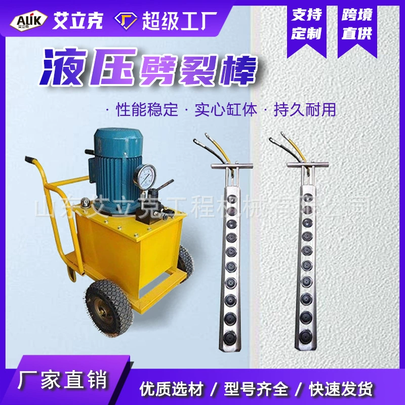 Машина для раскалывания камня Гранитная машина для раскалывания медной руды Брусчатка Машина для раскалывания бетона Машина для открывания камня Машина для раскалывания камня