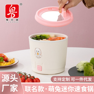 Variety Moe Fun Joint Famous Moe Rabbit Instant Noodle Pot High Color Value Multifunctional Electric Hot Pot Integrated Mini Instant Pot for Hair