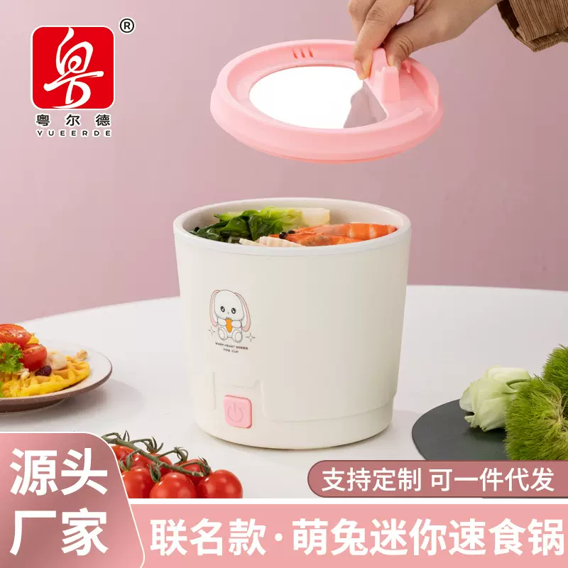 百变萌趣联名款萌兔泡面锅高颜值多功能电火锅一体迷你速食锅代发