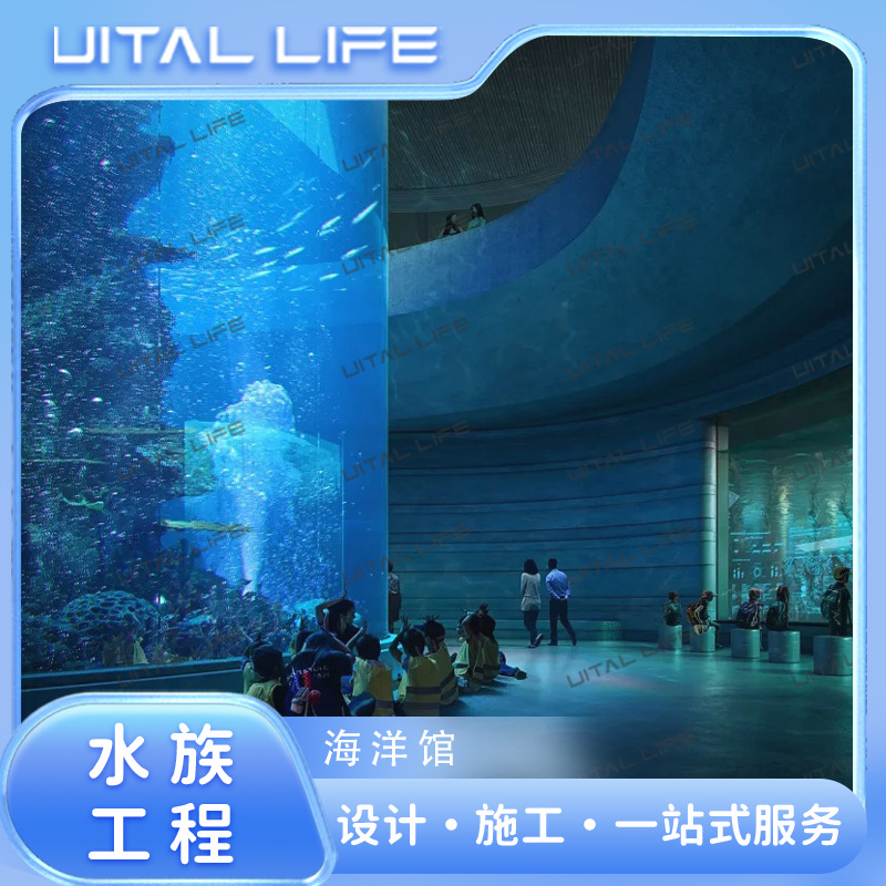 海底世界大洋缸设计施工高透明亚克力一站式维生系统配套安装大板
