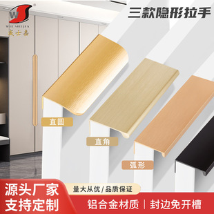Curved Edge Banding Handle 96-Hole Brushed Gold Concealed Right-Angle Handle Punch-Free Wardrobe Drawer Side-Mounted Invisible Handle