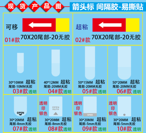OPEN easy-to-tear transparent spacer semi-adhesive arrow mark self-adhesive label pull-out color box milk tea sealing sticker printing