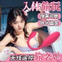 前列腺小波床上按摩跳蛋