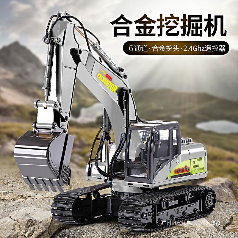 Extra Large Alloy Kidsren's Remote Control Excavator Toy Car Boy Excavator Engineering Vehicle Excavator 3 to 6 Years Old