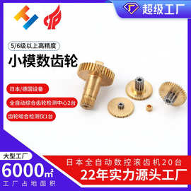 行星齿轮套件0.5-1.5模铜精密小模数厂家机器人关节高精度齿轮