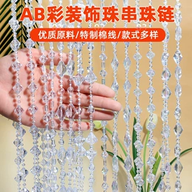 饰品配件;珠帘/挂帘;树脂工艺品