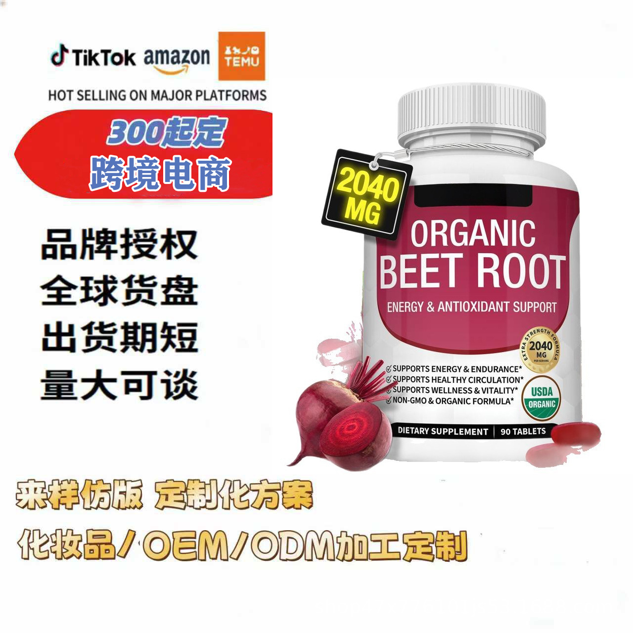 Cross-Border Us Market Southeast Asia Aliexpress Tk Meike Duo Beetroot Tablet Nutritional Supplement Source Factory Hot-Selling Product