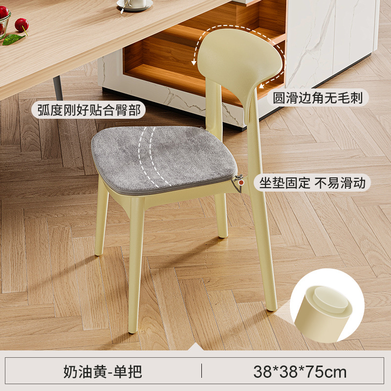 Silla de plástico hogar mesa de comedor y silla engrosada larga sentada cómodo respaldo moderno simple apilable restaurante taburete comercial