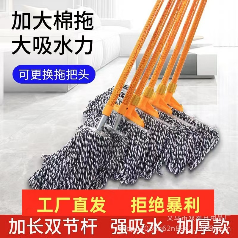 拖把木头杆老式拖布家用化纤棉吸水墩布酒店物业工厂学校棉线耐用