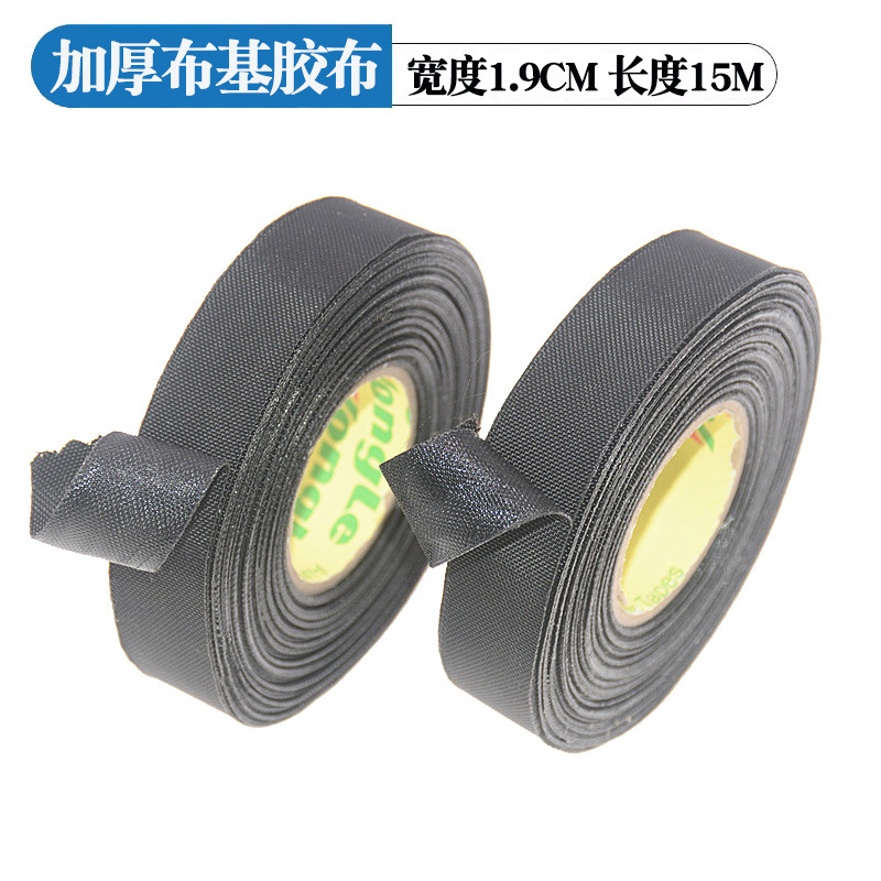 加厚布基胶布黑色布基胶带耐磨布基胶布汽车胶布耐温汽车线束胶带