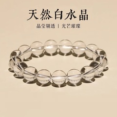 天然东海老矿白水晶手串单圈圆珠原矿透明水晶手链男女款饰品批发
