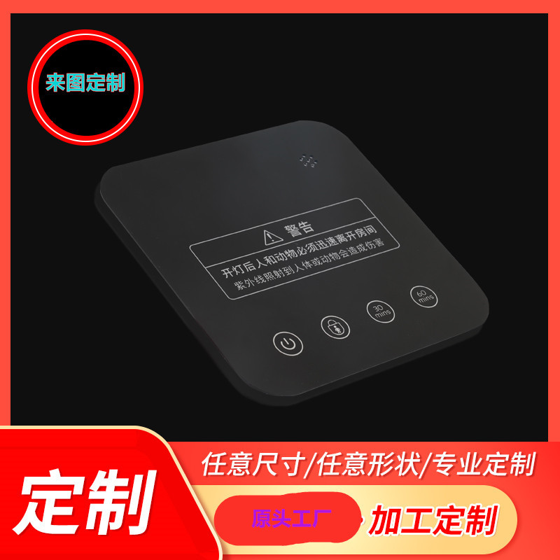 丝印亚克力视窗，无线充面板镜片 PC镜片 PVC天津