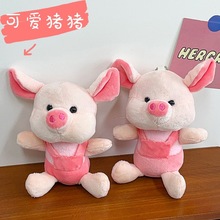 新款粉红背带小猪猪钥匙挂件玩偶卡通可爱毛绒玩具礼物包包公仔