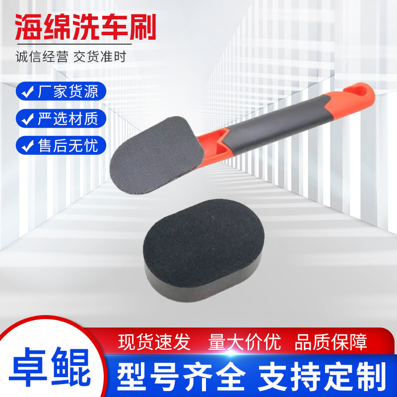 Car Supplies Cleaning Tools Waxing and Polishing Sponge Car Wash Brush with Replaceable Handle Durable Sponge Car Paint