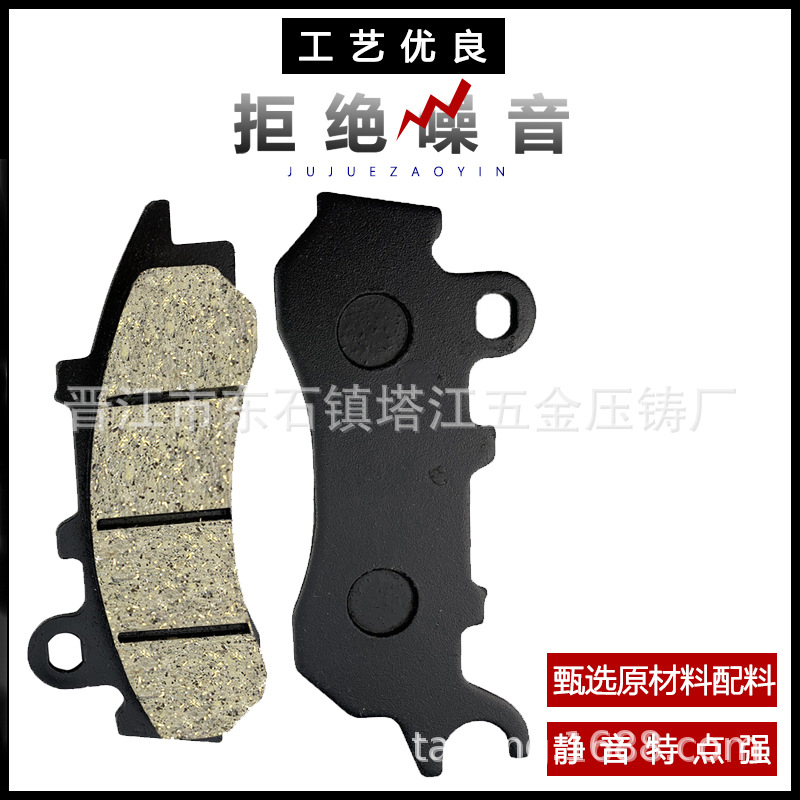 Pastillas de freno de la motocicleta ADV150 PCX150 accesorios Colección Completa de gama alta resistente al desgaste pastillas de freno de disco delantero y trasero pastillas de freno