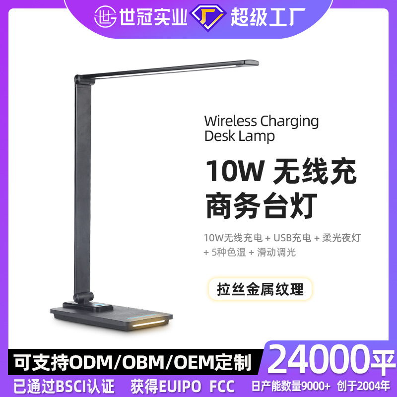 Wireless table lamp