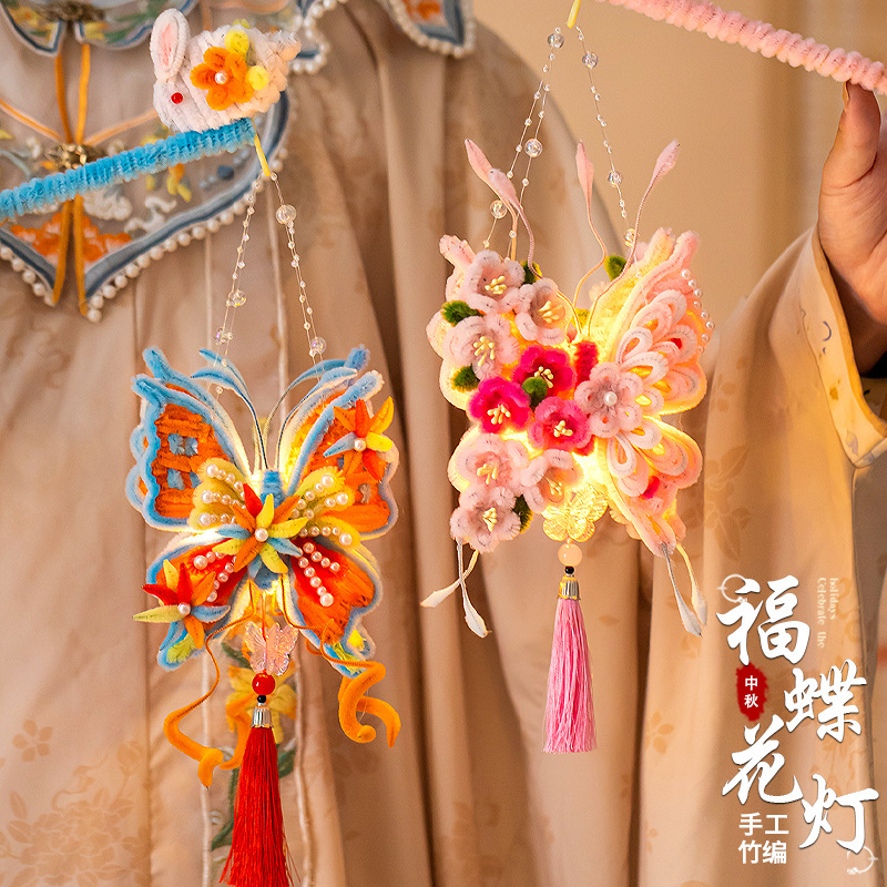 中秋节蝴蝶灯笼扭扭棒diy手工材料包儿童手提发光小兔子福蝶花灯|undefined