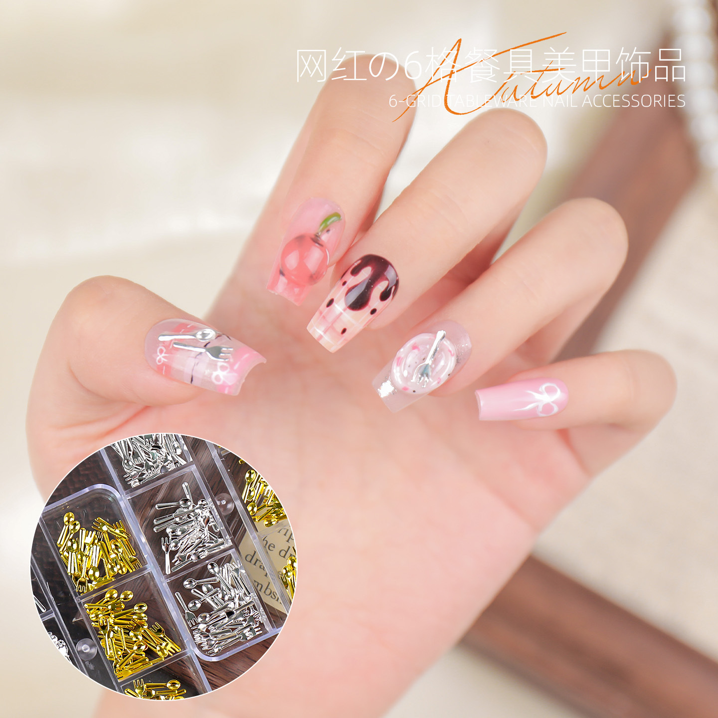 Nuevo juego de joyería de uñas de mini vajilla de celebridades de Internet, simulación de metal, tenedor pequeño, cuchara pequeña, armadura de vestir transfronteriza al por mayor