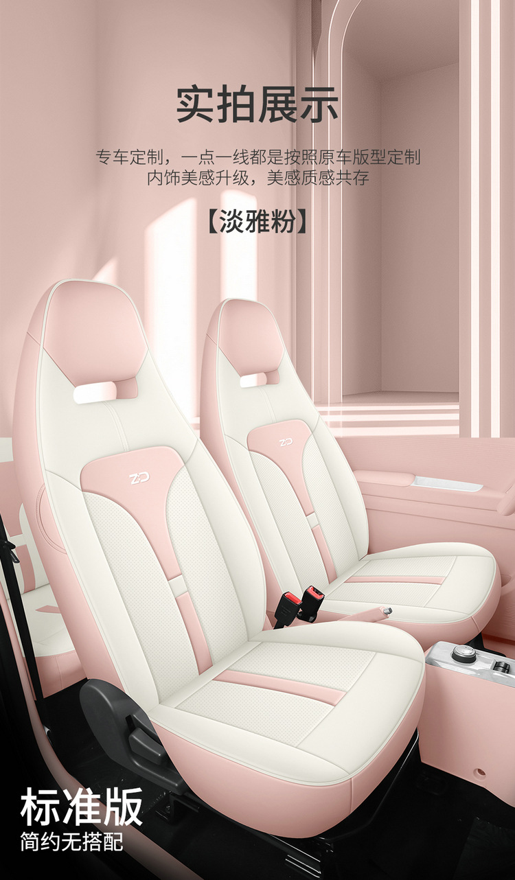 New Car Special Cartoon Cute Blue Powder Know Bean Rainbow Girl Full Leather Car Cushion for Four Seasons