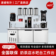 水吧台商用冷藏操作工作台冰柜冷饮品汉堡店带水池奶茶店设备全套