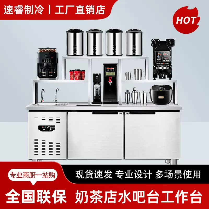 水吧台商用冷藏操作工作台冰柜冷饮品汉堡店带水池奶茶店设备全套