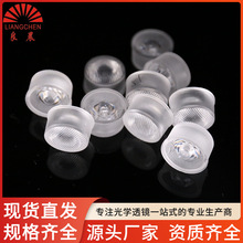 led3030透镜 20mm防水洗墙灯线条灯投光灯60°透镜PS/PC透镜批发