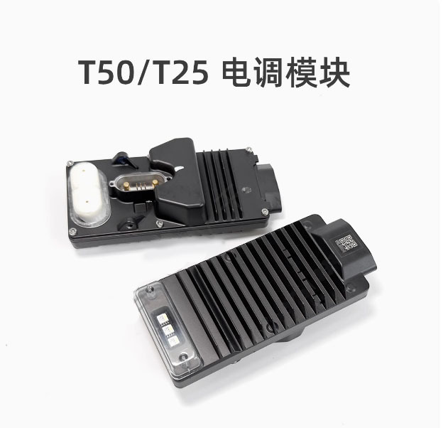 大疆植保无人机配件 大疆T50/T25电调模块000700.01