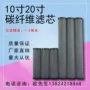 过滤纤维活性炭白网炭芯