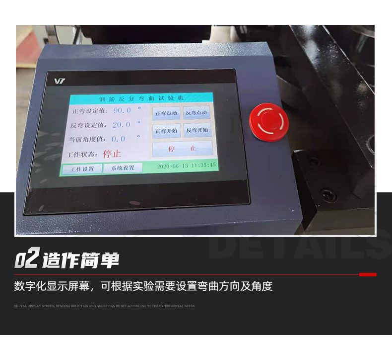 微机控制电液伺服弯曲试验机_06