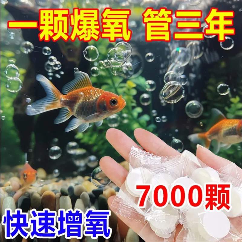 【魚を飼って酸素を欠くことがない】家庭用の酸素粒子増酸素シート|undefined