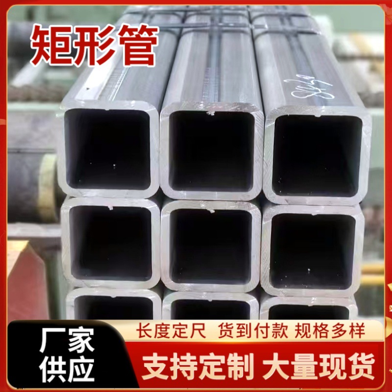 20*20*0.7*1方管22*22*1.8 25*25*1.2-1.5-2-2.5-3矩形管现货扁通