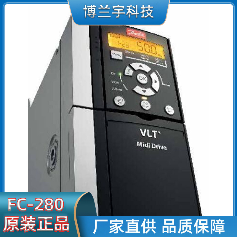 丹佛斯变频器dafoss原装正品FC280P5K5T4E20H2BXC 134U3014