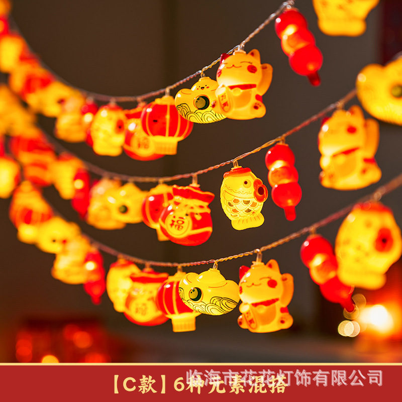 新年喜庆氛围灯挂灯装饰灯串过年led灯彩灯闪灯春节布置挂件挂饰|undefined