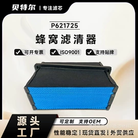 空气滤清器;汽车滤芯;空调滤清器