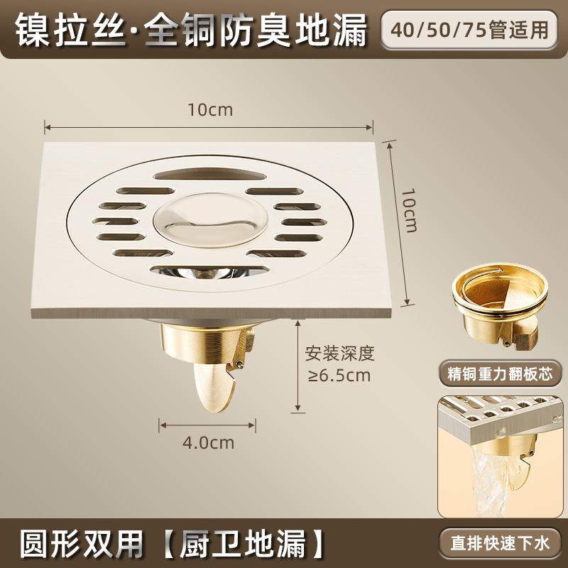 奶油风铜拉丝防虫臭地漏家用厨房淋浴室阳台下水道洗衣机大排量|undefined