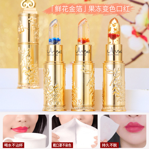 Angel's Temptation Flower Jelly Color Changing Lipstick, long-lasting color, not easy to stick to the cup, does not remove makeup, moisturizes the lips