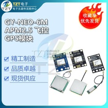 GY-NEO-6M V2�w��GPSģ�K ��EEPROM MWC APM2.5�w�� ���쾀