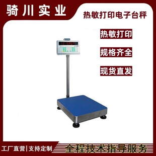 ����΢���ʽ��ӡ���̨��300kg�����z��ӡ����150ǧ�˴�ӡ��طQ