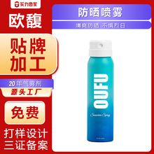 跨境防晒美白喷雾SPF50高倍隔离乳户外防紫外线防水防汗自然清爽