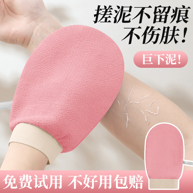 搓澡巾薄款搓泥搓背下灰家用速干成人搓澡神器去死皮双面沐浴手套|undefined