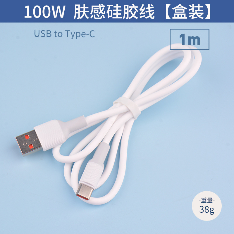 [boxed] 100w silicone fast charging cable-type-c