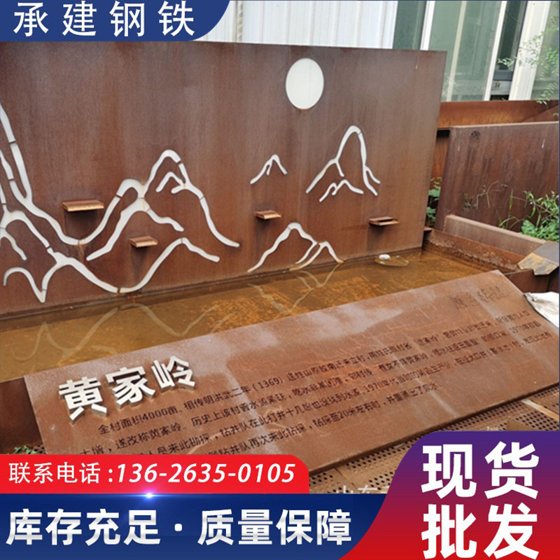 景观幕墙板Q235NH耐候板 B480NRQ1铁路用钢板 批发首钢耐候板