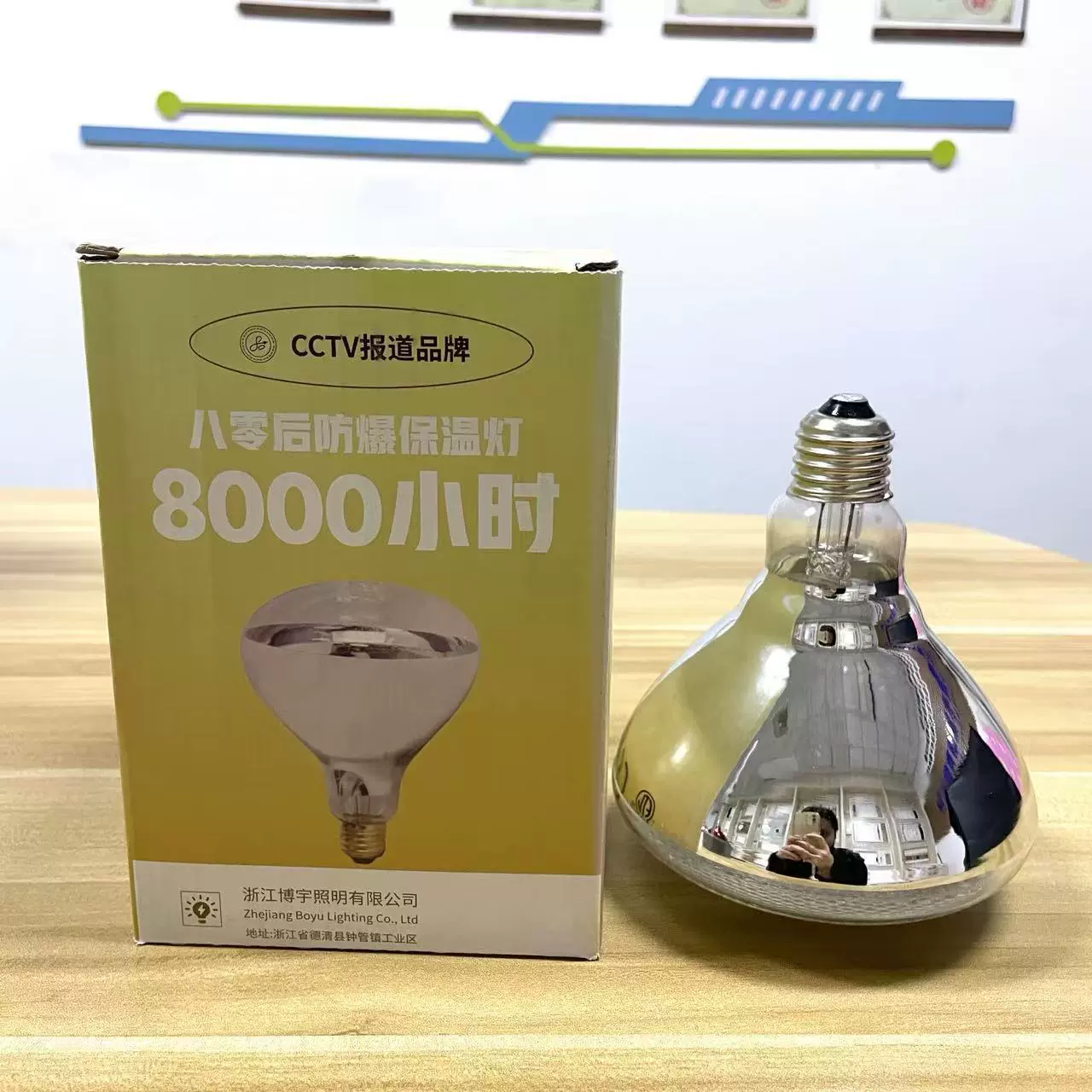 八零后8000小时防水防爆养殖场保温灯 麻面透明110V 250W食物加热