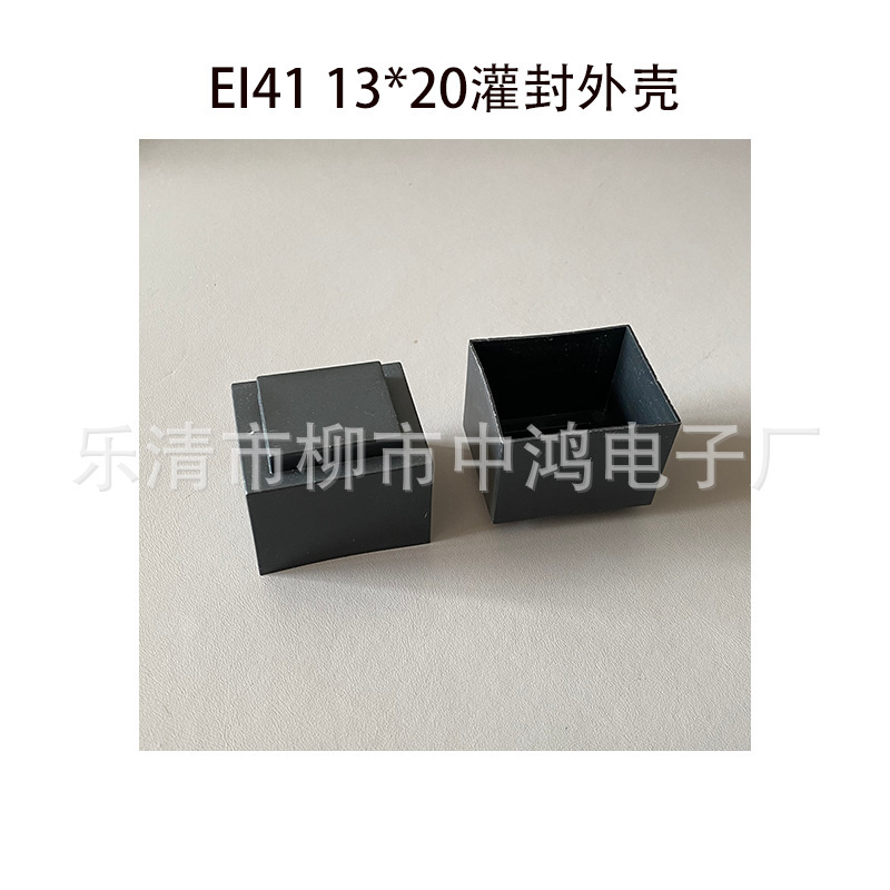 Factory supply EI41 low frequency pin type skeleton 13*20 horizontal 5 5PIN matching potting shell PBT Factory supply EI41 low frequency pin type skeleton 13*20 horizontal 5 5PIN matching potting shell PBT