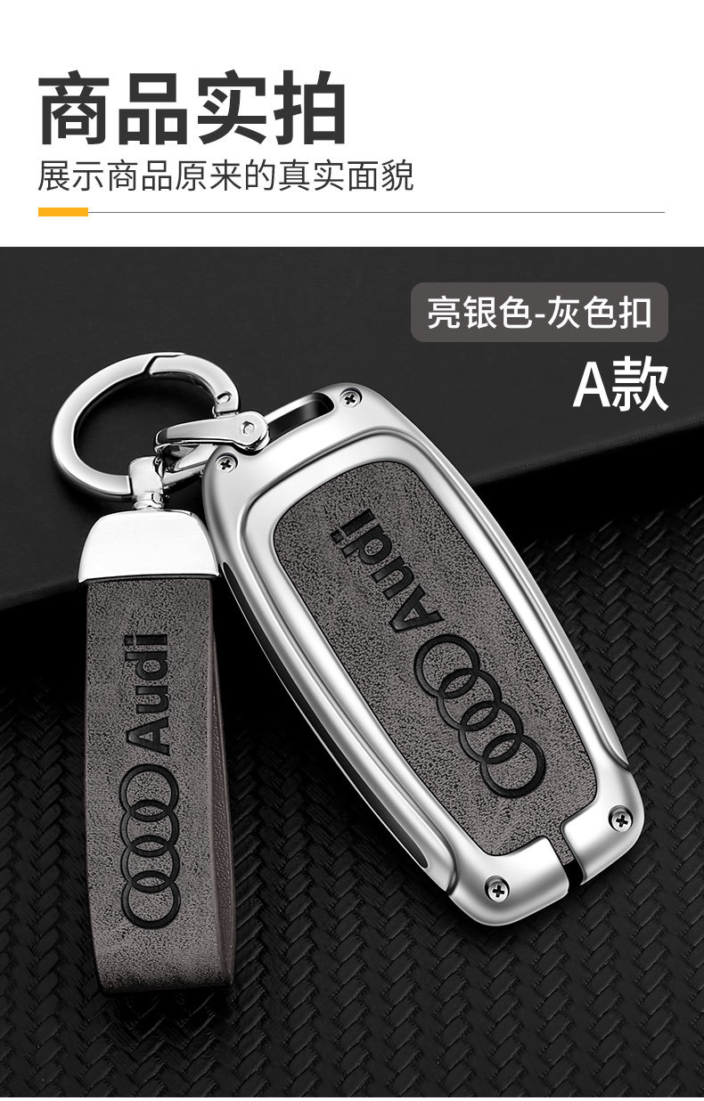 For Audi a6l key set female a4l shell q5l buckle a3 bag q3 special q2l bag a4/a5/a6/a7/a8 buckle