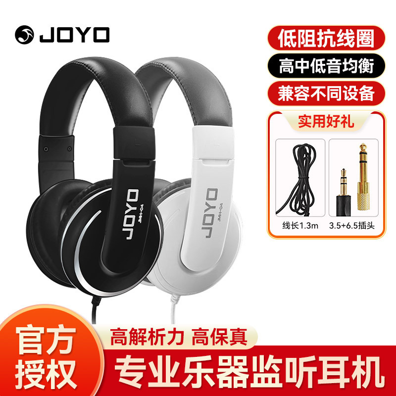 JOYO Zhuo Le JMH-04 Monitor Headset Professional Headset Electric Guitar Electric Piano Electronic Organ Practice Special