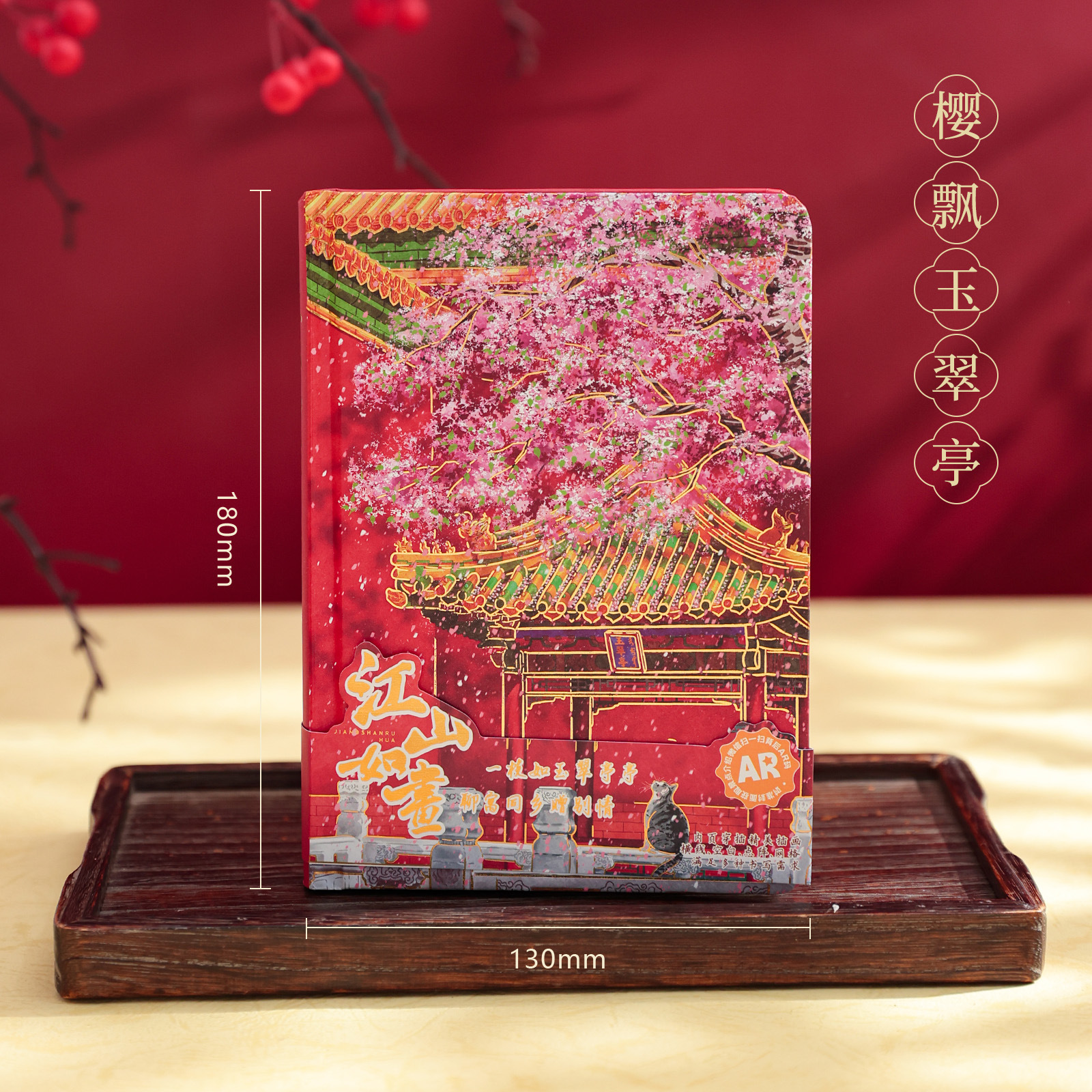 AR 하드커버--Yingpiao Jade Cui Pavilion