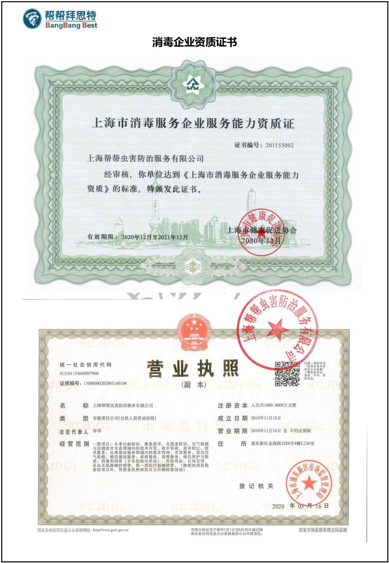 消毒报告大拓8-28 TS01323 AC20