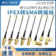 ipex�Dsma��ĸ�^�B�Ӿ�1.13/GSM/3G/4G/UFL���l����ipx RF�B�Ӿ�